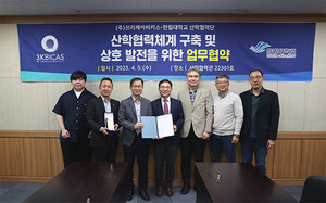 한림대 (주)쓰리케이비카스와 산학 협력 체계 구축과 상호 발전을 위한... - 뉴스 썸네일 이미지