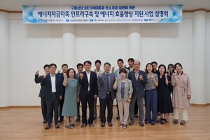 금오공대 구미 산단 저탄소 <b>에너지</b> 실현 위한 워크숍 개최