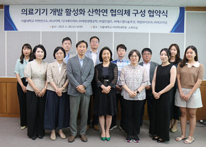 서울대 치의학대학원 치학연구소 나이벡등 7개 의료기기업체와 산학연 협의체... - 뉴스 썸네일 이미지