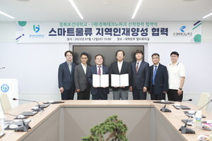 경북보건대-경북테크노파크 스마트 물류 지역인재 양성 MOU 체결 - 뉴스 썸네일 이미지