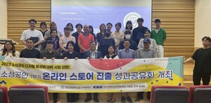 한신대 '<b>소상공인</b> 온라인 스토어 진출' 1학기 교육 종료