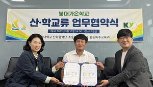 건양대 초/중등특수교육과-숭덕학교-봉대가온학교 '교사양성/학생교육' 업무협약 체결 건양대 초/중등특수교육과-숭덕학교-봉대가온학교 '교사양성/학생교육' 업무협약 체결