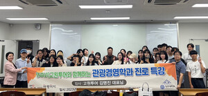 <b>청주대</b> 관광경영학과 - (주)교원투어 업무 협약