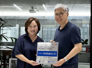 안산대 식품영양학과 라이프샐러드(주)와 가족회사 협약체결 - 뉴스 썸네일 이미지
