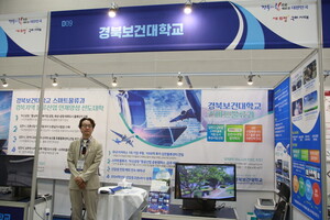 경북보건대 스마트물류과 현장형 물류 전문인재 양성 - 뉴스 썸네일 이미지