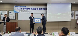 남서울대 드론공간정보공학과 캡스톤디자인 경진대회 개최 - 뉴스 썸네일 이미지
