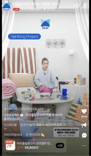 서울과기대 창업지원단 '2023 초기창업패키지 ST 라이브커머스' 성료 - 뉴스 썸네일 이미지