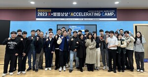 한국교통대 'K+별별상상 Accelerating Camp' 모의 IR 투자대회 진행 - 뉴스 썸네일 이미지