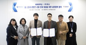 배재대/투닛 '웹 스토리 콘텐츠 산업 인재 양성' 협약 체결 - 뉴스 썸네일 이미지