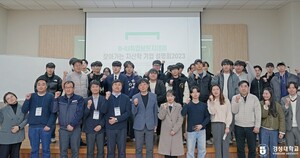경성대 LINC3.0 사업단 'B-IU 취업브릿지데이 지/산/학 채널 활성화 방안 간담... - 뉴스 썸네일 이미지