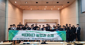 동아대 농업생명과학연구소 '빅데이터 농업과 소재' 심포지엄 개최 - 뉴스 썸네일 이미지