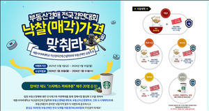 세종사이버대 자산관리건축건설학부.. <b>부동산</b><b>경매</b> 낙찰가격 맞추기 전국공모전...
