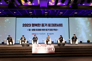 서울과기대 취업서포터즈 중소기업중앙회 토크콘서트 참여 - 뉴스 썸네일 이미지