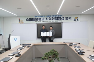 경북보건대 스마트글라스 전문 플랫폼 '와트와 산학협력 협약 체결 - 뉴스 썸네일 이미지