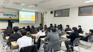 국립목포대 관광경영학과 '2023 관경인의 날' 개최 - 뉴스 썸네일 이미지