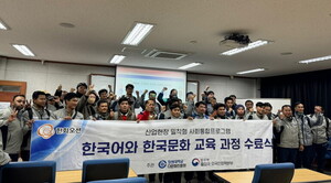 국립<b>창원대</b> '산업현장 밀착형 사회통합프로그램 시범 사업' 성료