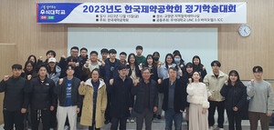 우석대-한국제약공학회 정기학술대회 공동 개최 - 뉴스 썸네일 이미지