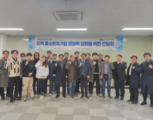 강원대 '지역 중소벤처기업 경쟁력 강화 위한 간담회' 개최 - 뉴스 썸네일 이미지
