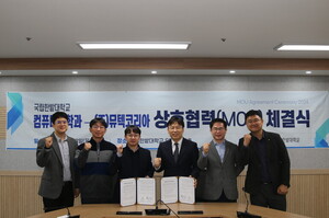 국립<b>한밭대</b> 컴퓨터공학과-<b>뮤텍코리아</b> 산학협력 협약 체결