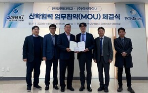 한국공학대 Grand-ICT센터 이씨마이너와 산학협력 협약체결 - 뉴스 썸네일 이미지