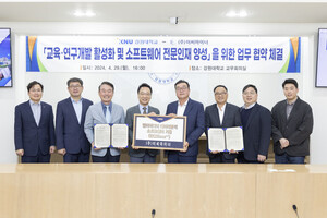 강원대-이씨마이너 '교육/연구개발 활성화/소프트웨어 전문인재 양성 협력 업... - 뉴스 썸네일 이미지