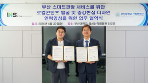 부산대-인스에듀테인먼트 산학협력 스마트에듀관광 디자인 인재 양성 업무협약... - 뉴스 썸네일 이미지
