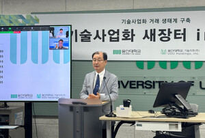 울산대 산학협력단 '기술사업화 새장터 in 울산' 개최 - 뉴스 썸네일 이미지