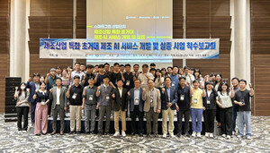 경남대, 초거대제조AI 서비스 개발/실증사업 착수보고회 개최 - 뉴스 썸네일 이미지