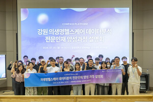 강원대 강원지역혁신플랫폼 대학교육혁신본부 'COMPASS platform 활용 의생명... - 뉴스 썸네일 이미지