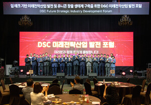 충남대 총괄 DSC 지역혁신플랫폼 제1회 미래전략산업 발전포럼 개최 - 뉴스 썸네일 이미지