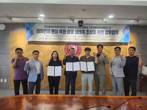 국립한국교통대 LINC 3.0사업단 '차세대이차전지ICC 상생 생태계 조성' ... - 뉴스 썸네일 이미지