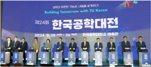 한국공학대 '2024 한국공학대전' 성료 - 뉴스 썸네일 이미지