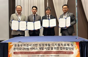 엘앤에이치랩스 4개 주요 대학병원과 업무협약 체결 - 뉴스 썸네일 이미지