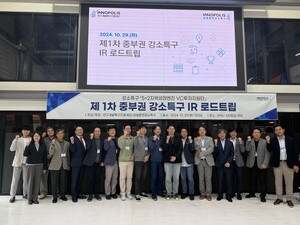 강원대 '제1차 중부권 강소특구 IR 로드트립' 개최 - 뉴스 썸네일 이미지