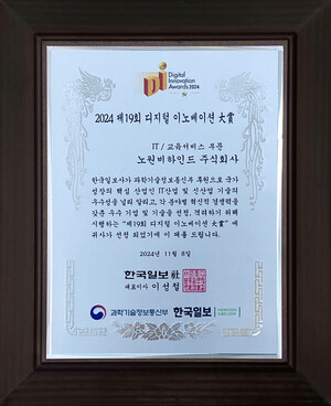 한국에너지공대 교원창업기업 노원비하인드 과학기술정보통신부 디지털... - 뉴스 썸네일 이미지