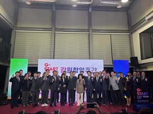 강원대 KNU창업진흥원 '강원 창업벤처 발전 유공 포상 시상식' 지원 기업... - 뉴스 썸네일 이미지