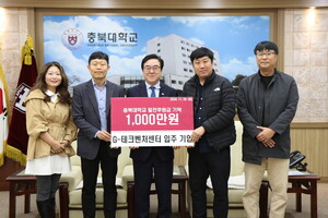 충북대 G-테크벤처센터 입주기업 발전후원금 1000만원 기탁 - 뉴스 썸네일 이미지