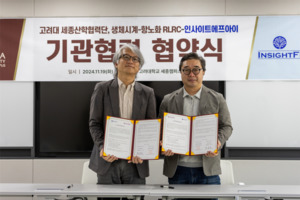 고려대 세종캠퍼스 생체시계 기반 항노화 융합 RLRC센터-인사이트에프아... - 뉴스 썸네일 이미지