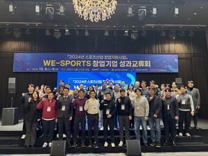 전북대 WE-SPORTS 창업기업 성과교류회 개최 - 뉴스 썸네일 이미지