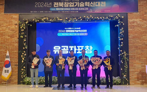 전북대 창업보육 9개 기업 우수 중소기업 '인정' - 뉴스 썸네일 이미지