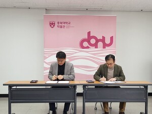 충북대 박물관, 라드리온과  지역의 역사․문화 향유권 확대 위한 협약... - 뉴스 썸네일 이미지