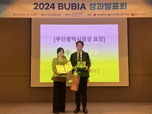 부산가톨릭대 창업보육센터 입주기업 우수창업기업인 포상 - 뉴스 썸네일 이미지