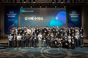 부산대 창업지원단, '제3회 메카 스타트업 데이' 성료 - 뉴스 썸네일 이미지