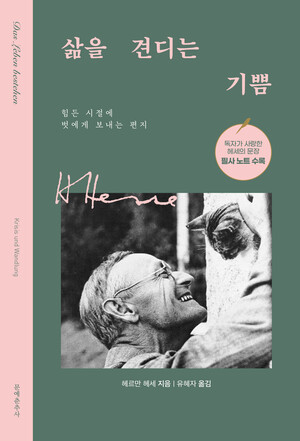 일생경영학교 이미지