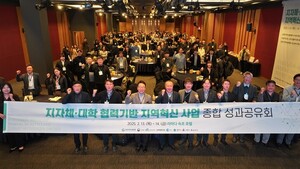 강원대 강원지역혁신플랫폼 '지자체-대학 협력기반 지역혁신사업 종합... - 뉴스 썸네일 이미지