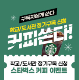 알림커피 이미지