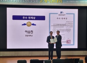 한림대 언어청각학부 이승진 교수 대한후두음성언어의학회 우수연제상... - 뉴스 썸네일 이미지