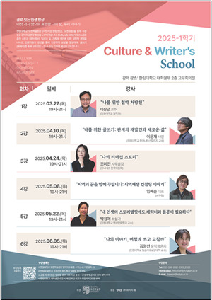 한림대 도헌학술원, 도시재생 전문가 임혜순  꾸림 대표 강연 - 뉴스 썸네일 이미지