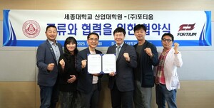세종대 산업대학원 포티움과 MOU 체결 - 뉴스 썸네일 이미지