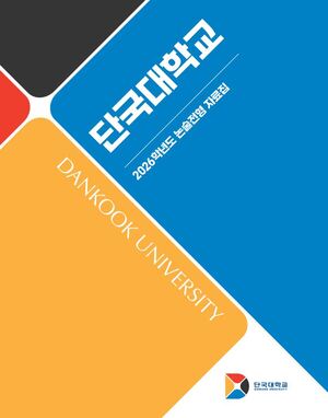 동대전국어논술교실 이미지